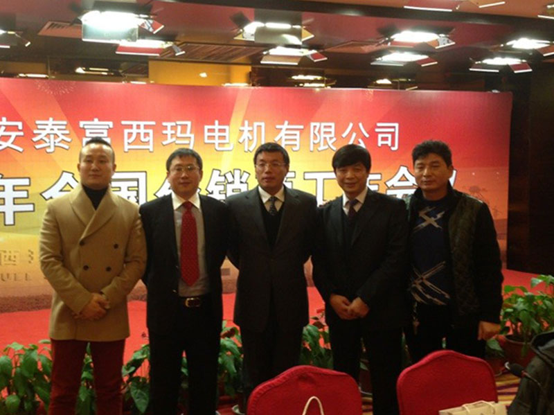 公司召開2012年度西瑪JR電機電機銷售工作表彰大會