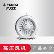 風(fēng)力士高壓鼓風(fēng)機(jī)：把西安電機(jī)廠握機(jī)遇，直面